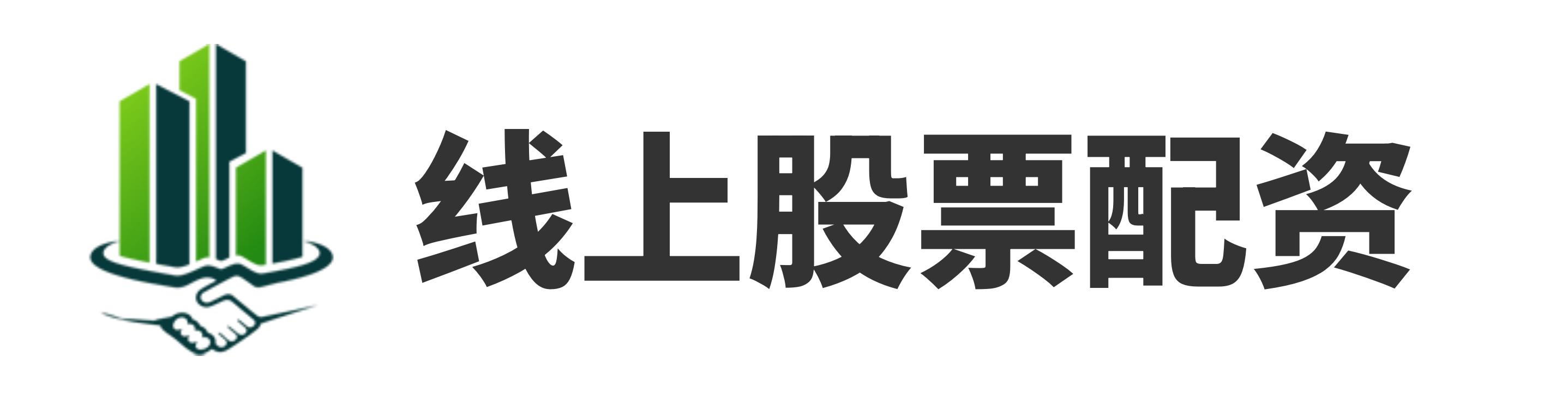 实配网