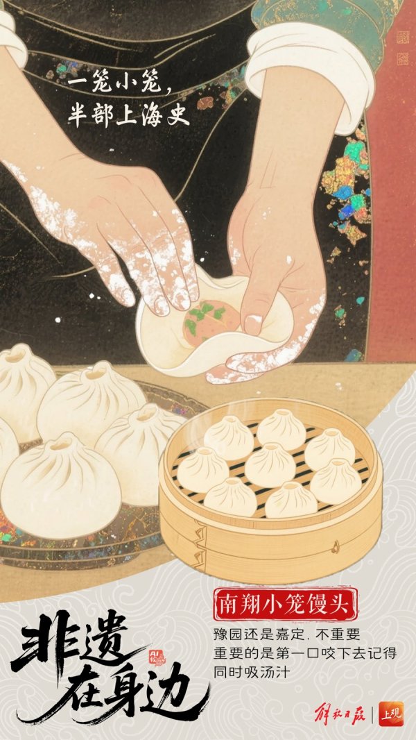 涨中宝 @上海人！这些老底子的味道和手艺，是阿拉的烟火日常
