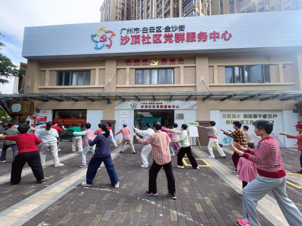 日富农优配 金沙街沙顶社区举办太极公益课活动，“家门口的成长”服务暖人心